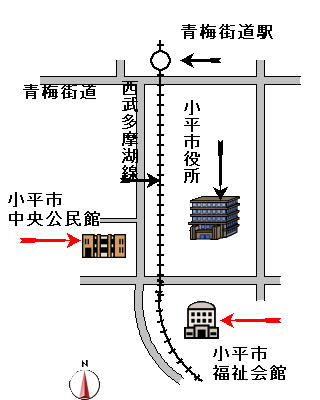 小平市福祉会館　小平市中央公民館